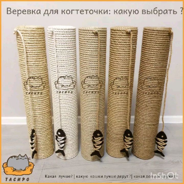 tasiro_workshop в LOOKY. #когтеточки#когтеточкимоска#каквыбратькогтеточку#безкотаижизньнета. "Каждый кулик хвалит...
