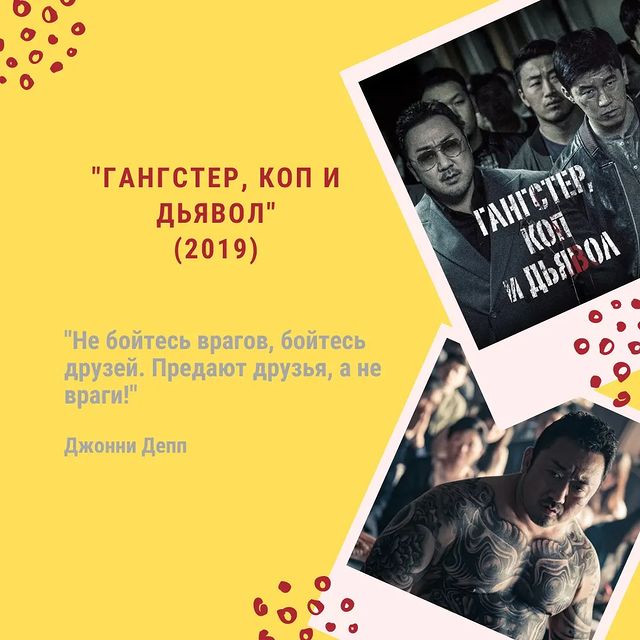 knigaokino в LOOKY. #кинокнижка,#чтопосмотреть,#фильм,#кинопоиск,#киноман,#кино,#киномания,#киноотзыв,#кинодома,#кинонатраве,#кинофан,#кинозвезда,#triller_kinoknijka,#akinjeon,#southkorea. ГАНГСТЕР, КОП и ДЬЯВ...