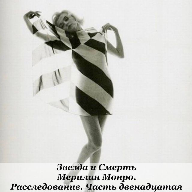 bigmommaonstyle в LOOKY. #Мерилинмонро#первые_леди_настиле#жаклинкеннеди. Как бы там ни было, ...