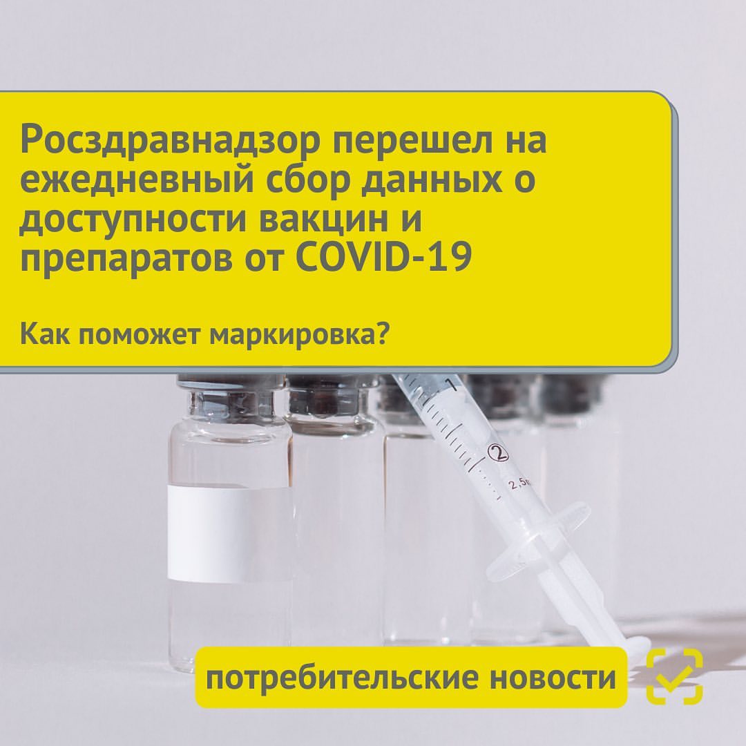 chestnyznak в LOOKY — ❕ Запасы вакцин и лекарств от COVID-19 взяли под ежедневный 