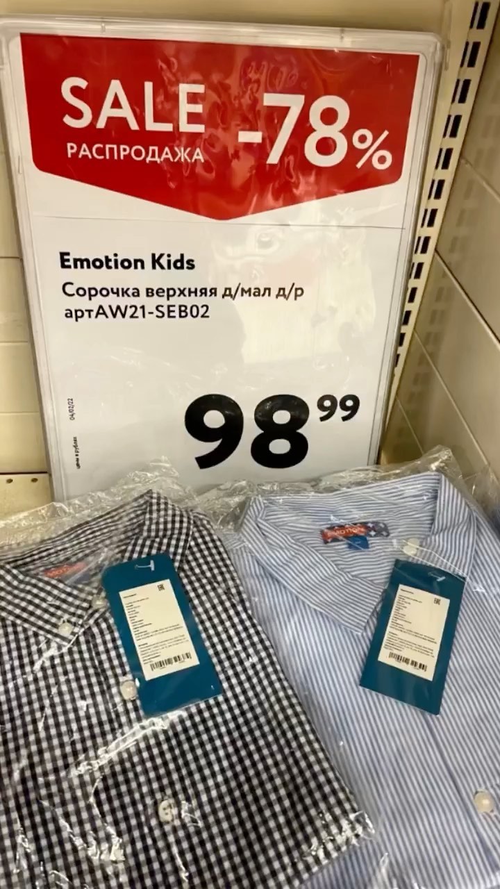 skidki_rostov_ в LOOKY. . Окей🔥 скидки до 80%...