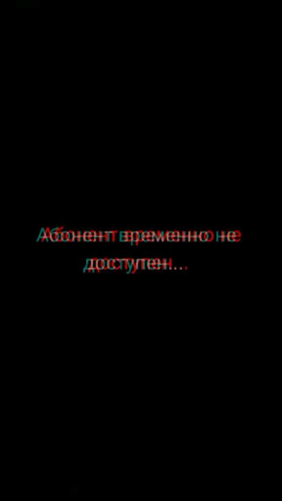 xsen93 в LOOKY. . Абонент не абонент