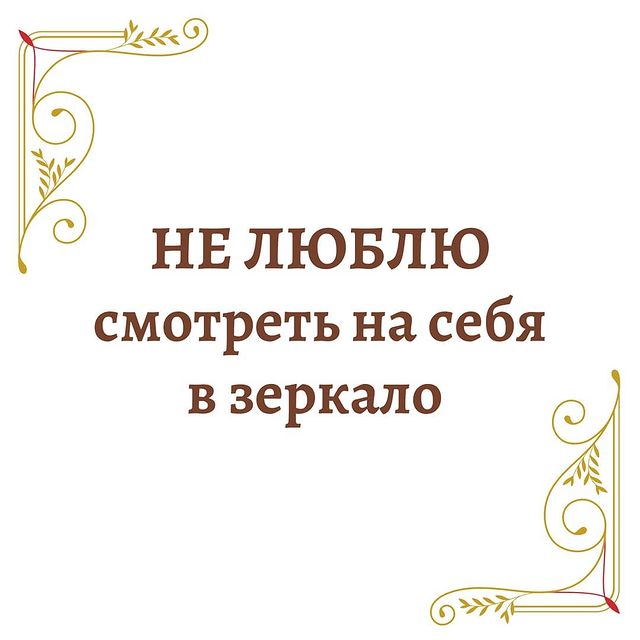 lesodream в LOOKY. #лишнийвес#какпохудеть#немогубезсладкого#акция#бесплатнаядиагностика#почемуятолстая#причиналишнеговеса#какпостройнеть#каксброситьвес#какпохудеть#ищупсихолога#похудетьбыстро. Любим мы себя?
Как л...