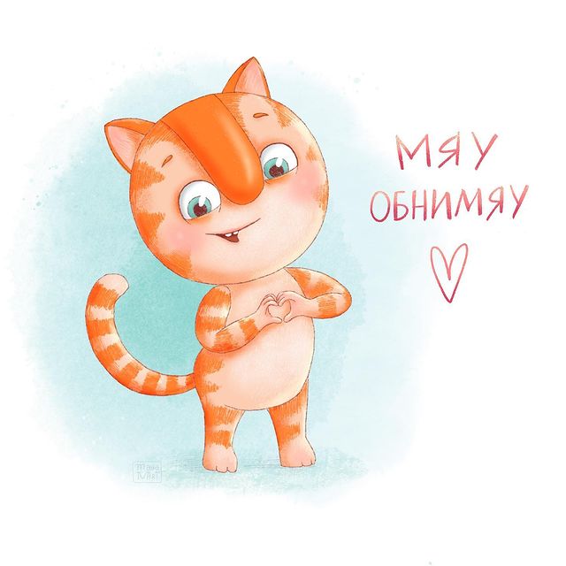 maya_ivart в LOOKY. #праздничное_комбо,#chellenge,#characterdesign,#cat,#childrenart,#childrenillustrator,#kidlit,#postcard. Сегодня завершающий ...
