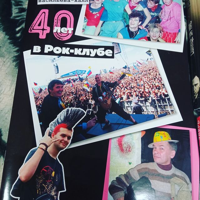 fedotkina_svetla в LOOKY. #рокнролльнаябиблиотека,#хоббидлинноювжизнь,#рокнроллэтонеработа,#этамузыкабудетвечной,#нукудажебезцоя. Еще немного книг в н...