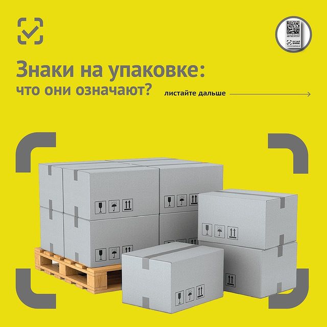 chestnyznak в LOOKY. #маркировка,#честныйзнак,#знаки. Вы уже многое знаете...