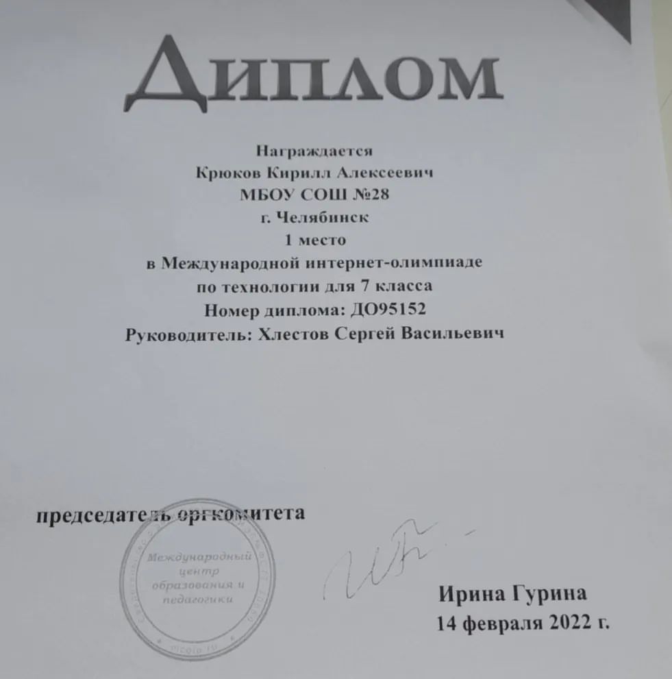 #моймаленькиймужчина #горжусьтобой #олимпиада #школьныеуспехи