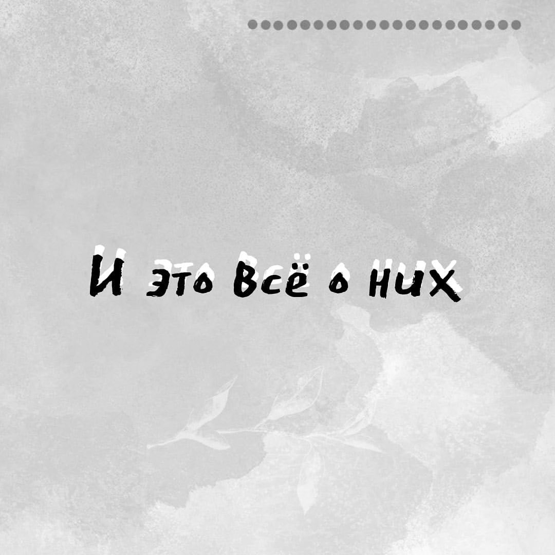 42 года надежд … и долгожданная победа лыжников.
⠀
13.02.2022 - все трое, Алексей Червоткин, Александр Большунов и Денис Спицов стали Олимпийскими Чемпионами, как когда-то финишировали втроем, в 2017 на юниорском ЧМ!
⠀
Сегодня именно о молодой троице.
⠀
Алексей Червоткин-30 04 1995, Жизненная Программа (ЖП)-31 4 25 7
⠀
Денис Спицов-16 08 1996-ЖП-40 4 38 11
⠀
Александр Большунов-31 12 1996, ЖП-32 5 26 8
⠀
Смотрим жизненные программы.
⠀
Цель Алексея 31 4, Дениса 40 4, в обоих случаях число жизненного пути 4, лишь с разными инструментами достижения. Им нужно реализоваться через труд, через физическое тело и в спорте им это очень помогает.
⠀
Александр вроде бы вообще без 4-ок, но рожденный 31 числа, как вы уже догадались 3+1=4. Здесь 4 говорит о характерных особенностях человека.
⠀
Чувствуете, что КОМАНДА у ребят совершенно не случайно созданная.
⠀
Персональный год Алексея и Александра - 134 7 7. Одинаковый комплект цифр, цели года и его основы. Первая половина года пышет удачей и покровительством свыше. А цель года требует упертости, фундаментальности, большим трудом добиваться и прийти к стабильности.
⠀
Для Алексея это его личная цель, где полное совпадение во втором и четвертом дополнительных числах 4 и 7. Это его экзаменационный год.
⠀
Для Александра экзаменация будет в 2023.
⠀
У Дениса этот персональный год с цифрами 213 1910. Первая половина победоносная, главное в ней не возгордиться излишне.
⠀
Юрий Викторович Бородавко, тренер ребят, родился 26 11 1960 с ЖП-268 224.
⠀
И вновь 4, но здесь она стоит в основе-224, значит человек с этим пришел и есть чем поделиться с теми, у кого такая цель.
⠀
СИЛЬНО все устроено!
⠀
Персональный год тренера- 16 7 12 3. Здесь видна связь с каждым их веселой троицы.
⠀
Алексей и Александр пересекутся с тренером на удачливой 7-ке, а Денис на 3-ке из четвертого доп.числа, которое есть в основе этого года у Бородавко, а у Дениса в цели года.
⠀
Если капнуть дальше нашей троицы, то в этом году в сборной был замечательный лыжник Сергей Устюгов, рожденный 8 04 1992 с ЖП-336 178.
⠀
В основе Александра и Сергея лежит трудолюбивая до трудоголизма 8, а у тренера она стоит в цели.
⠀
Я горжусь ими!
⠀
Запись в Директ.