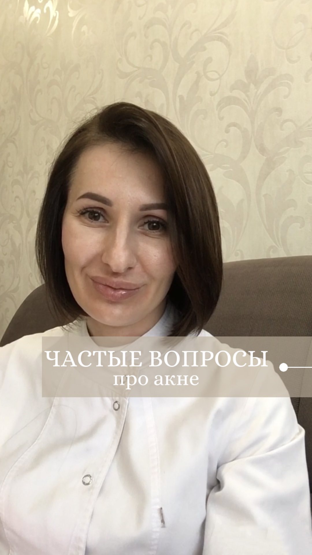 est_anastasiya в LOOKY. #томск,#косметологтомск,#косметологэстетист,#косметология,#косметологиятомск,#уход,#sesderma,#sesdermarussia,#акне,#лечениеакне,#уходзалицом,#здороваякожа. Частые вопросы про а...