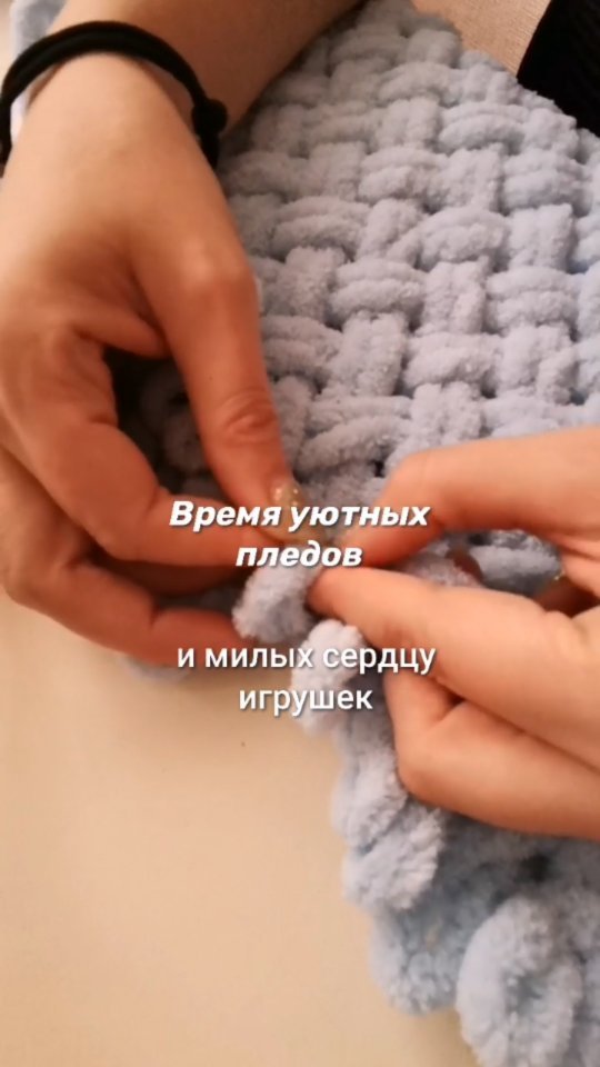 boxbylove.handmade в LOOKY. #boxbylove,#handmade,#giftbox,#boxbylovehandmade,#ручнаяработа,#пледдлядетей,#мягкийплед. Мягкие волокна невер...