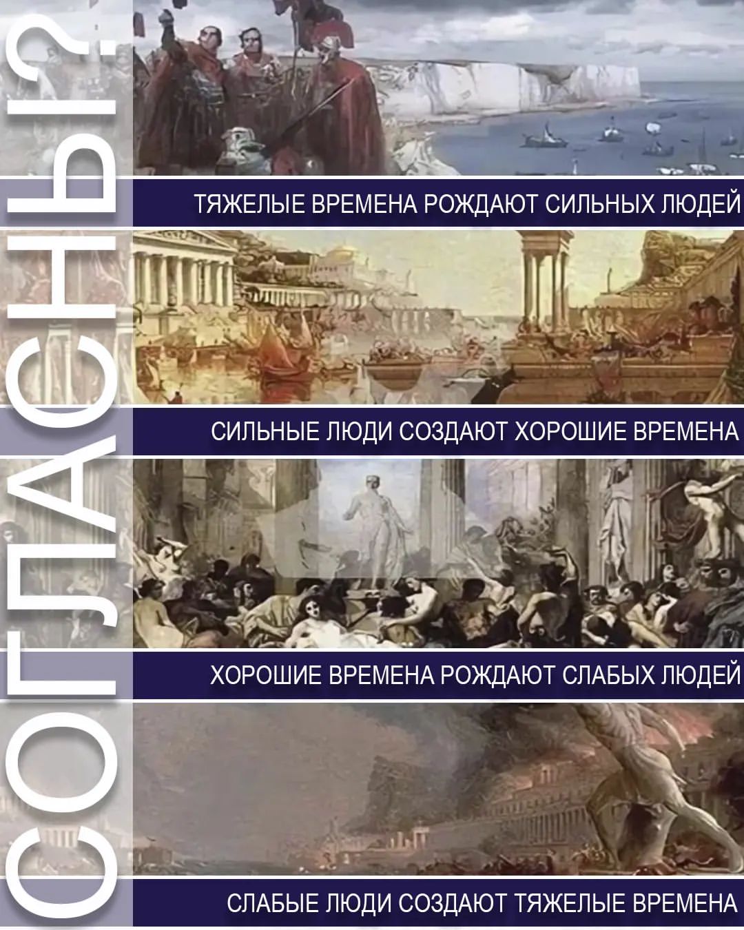 aleshin.kot в LOOKY — Согласны?
