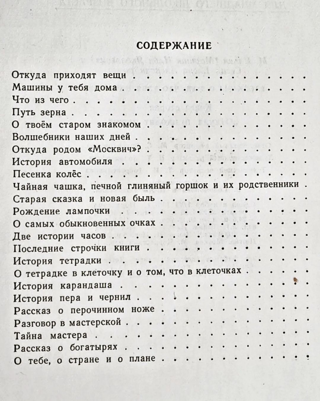 anti_lena67 в LOOKY — фото 3