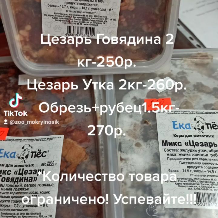 mokryinosik в LOOKY. . Мясо! Мясо!Мясо!Мясо...