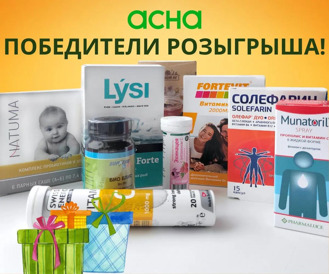 асна.ру в LOOKY — 📢Подвели сегодня итоги нашего февральского розыгрыша! 

💐П