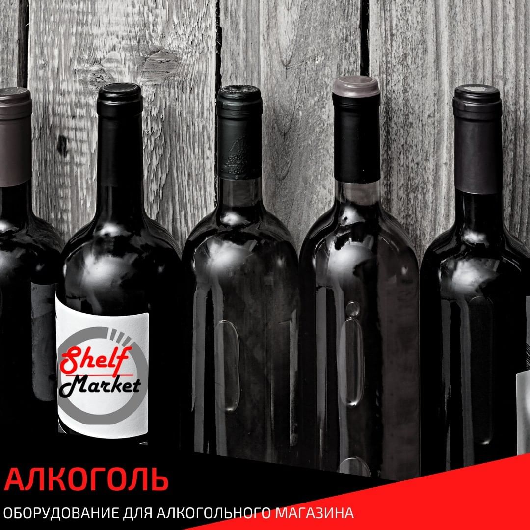 shelfmarket in LOOKY. #стеллажи#торговыестеллажи,#стеллажидлямагазина,#холодильноеоборудование
#shelfmarket
#ШелфМаркет
#стеллажидляалкоголя
#торговоеоборудование,#брендированиеоборудования,#брендированныестенды
#ral7040
#алкоголь
#напитки
#вседляторговли. 🍾Стеллажи для алког...