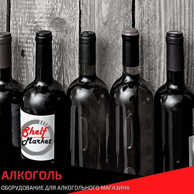 shelfmarket в LOOKY. #стеллажи#торговыестеллажи,#стеллажидлямагазина,#холодильноеоборудование
#shelfmarket
#ШелфМаркет
#стеллажидляалкоголя
#торговоеоборудование,#брендированиеоборудования,#брендированныестенды
#ral7040
#алкоголь
#напитки
#вседляторговли. 🍾Стеллажи для алког...