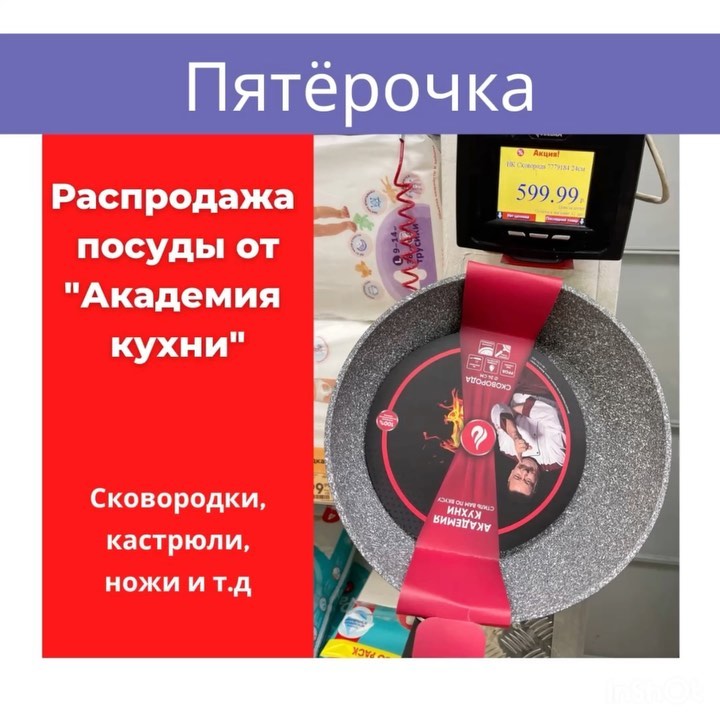 mir_skidok.ru в LOOKY. . ШОК ЦЕНЫ В пятёрочке...