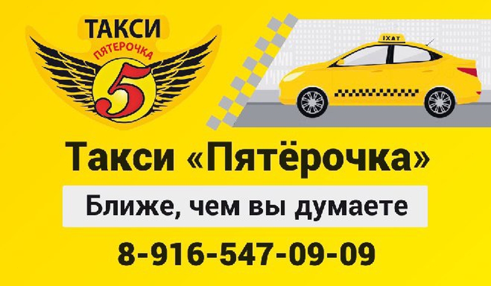 sergievgrad в LOOKY — ТАКСИ «ПЯТЁРОЧКА» 🚕 💨
Услуги пассажирского такси КРУГЛОСУТ