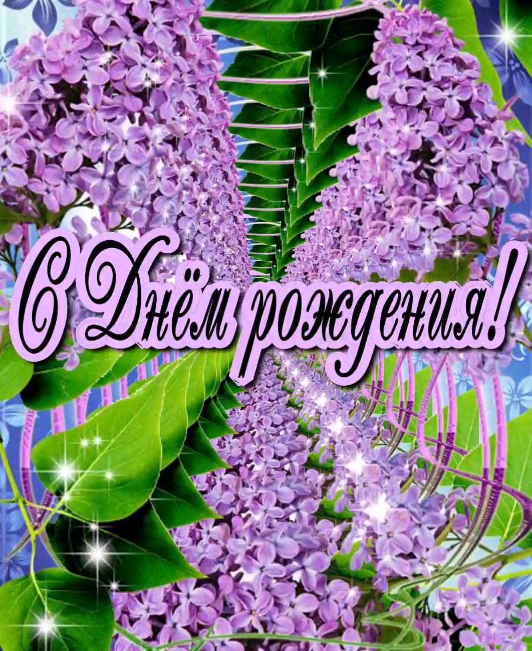 nelichka07.06 в LOOKY. . С днём рождения доро...