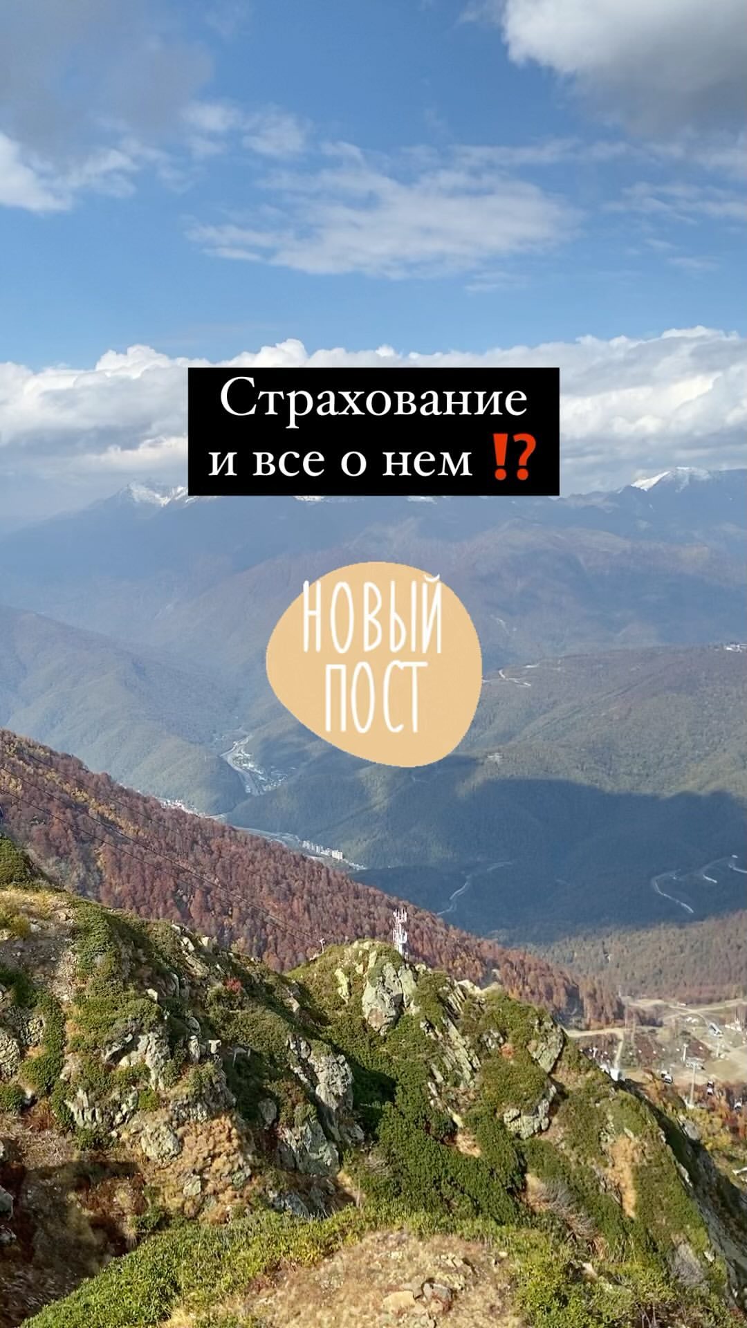 keeptravel в LOOKY. . Страхование……… 

Все...