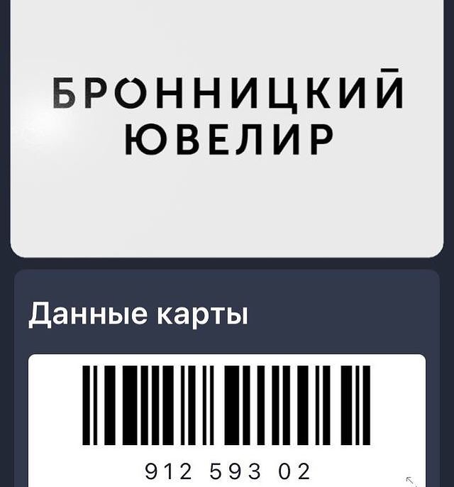 _discountcards_ в LOOKY. #бронницкийювелир,#бронницкийювелирныйзавод,#ювелирныймагазин,#ювелирный,#золото,#красота,#украшения,#москва,#бриллианты,#драгоценности,#ювелирныеукрашения,#ювелирныйсалон,#серьги,#кольца,#кольцо,#кольцосбриллиантом,#браслет,#jewelry,#картымагазинов,#скидочныекарты,#бонусныекарты,#дисконтныекарты,#shopping,#shopper,#шоппингмосква. Карта магазина Бронн...