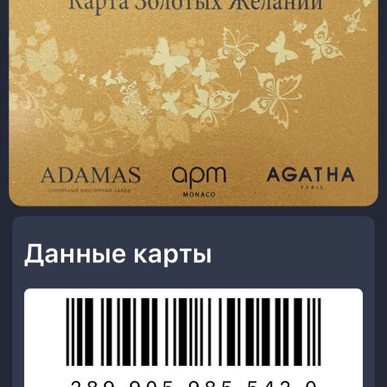 _discountcards_ в LOOKY — фото 2