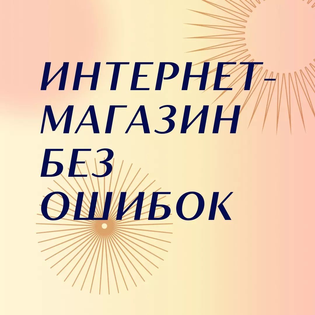 stilaolga_business в LOOKY. #вебдизайнер,#сайт_на_тильде,#сайты_на_заказ,#интернет_магазин,#заказатьмагазин,#сайты,#тильда,#сео,#аналитикасайта,#продвижение. Не делайте мне нервы...