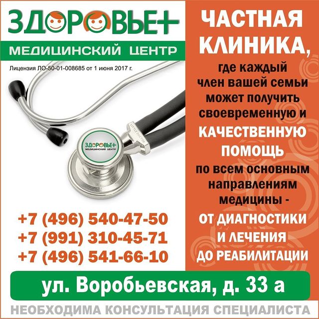 sergievgrad в LOOKY. #медцентр,#здоровье+,#клиникасергиевпосад,#здоровьеплюс,#врачисергиевпосад,#медицинасергиевпосад. ❗Медцентр «Здоровье+...