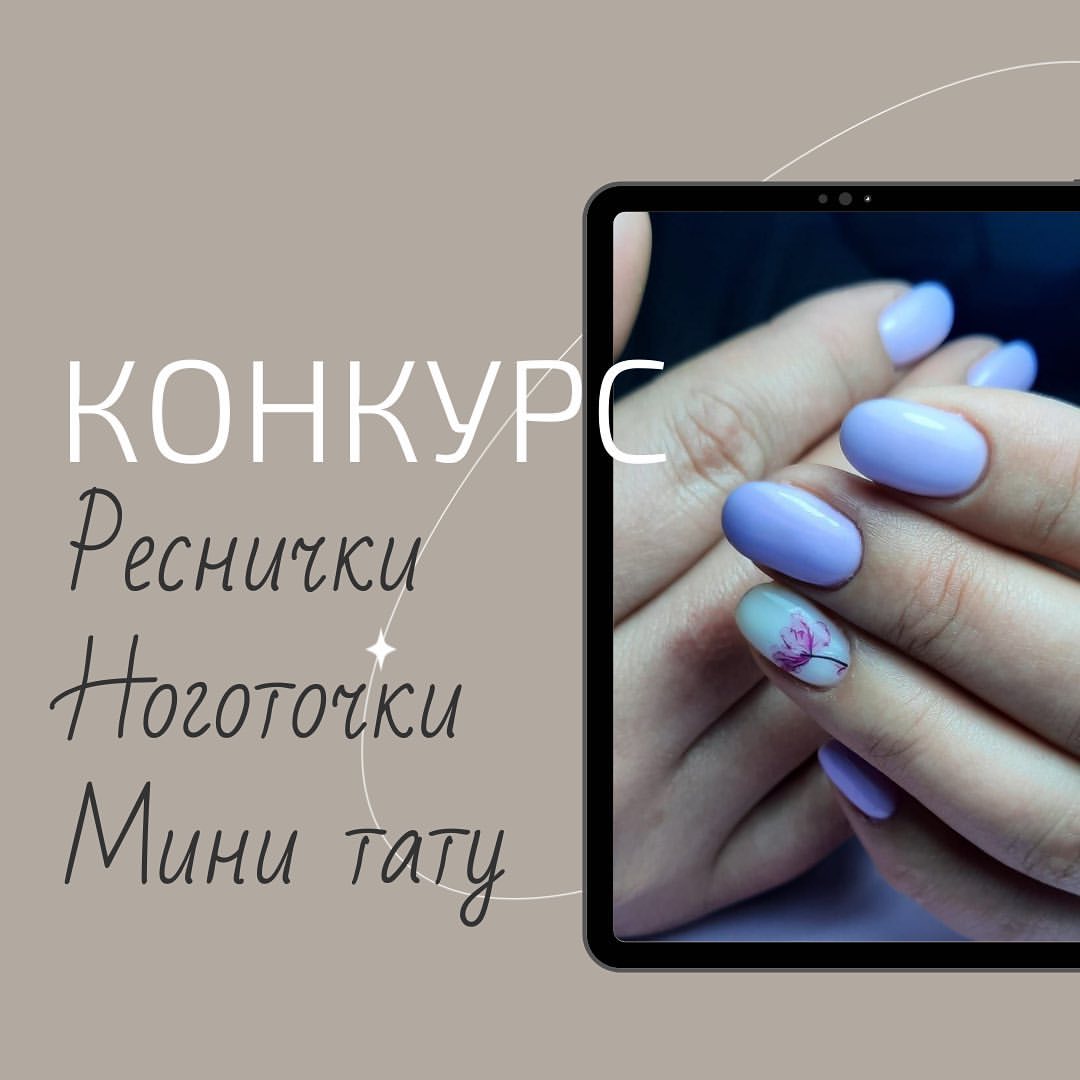 Розыгрыш к 8 марта для наших чудесных красавиц ! 🎁

Уже 8.03 объявим трёх победителей
1 место - реснички (объём 2 или 3 д)
2 место - маникюр с покрытием гель лака
3 место - мини тату 
⠀
Как стать участником розыгрыша:
🔸 Будь подписан на аккаунт @iudina_diana 
🔸 поставь лайк ❤️ на последние 5 публикаций; 
🔸 отметь друга в комментариях, количество комментариев не ограничено. 
🔸 сделать репост к себе в сторис с постом конкурса⠀с отметкой аккаунта(для отслеживания  выполненых условий)

Для участия тебе необходимо находиться в Челябинске и иметь открытый аккаунт!

Победителя определим с помощью рандомайзера @Lizaonair
Удачи ❤️