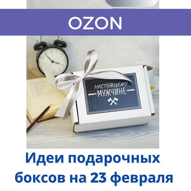 mir_skidok.ru в LOOKY. . Подарочный бокс - ун...