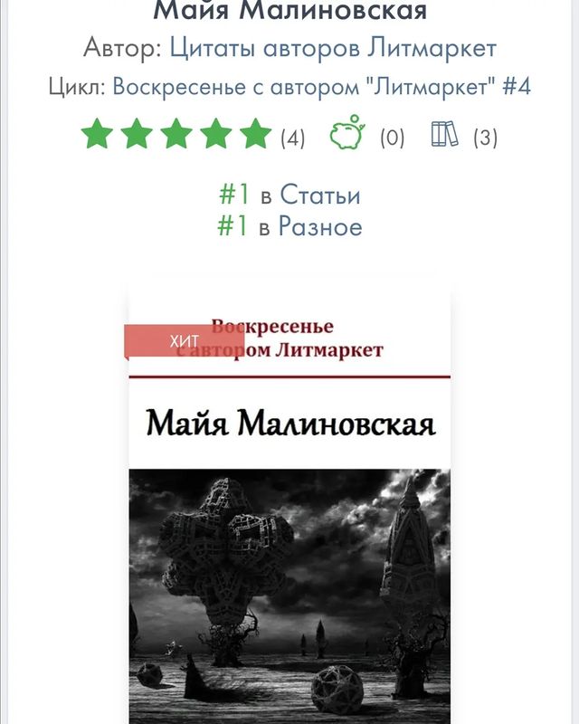 mayamalinovskaya в LOOKY. . У меня вышло интервь...