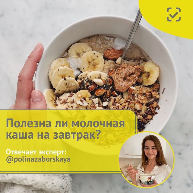 chestnyznak в LOOKY. #честныйзнак,#маркировка,#молоко,#завтрак. Полезна ли молочная ...