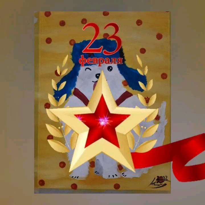 kseniya_panikovskih в LOOKY. #23_февраля,#артстудияжелтыйкот,#рисуемсобаку,#artwork,#art. Собаки-защитники Оте...