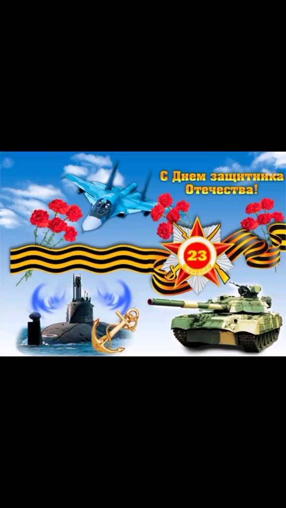xsen93 в LOOKY. . 23 февраля.
С праздн...
