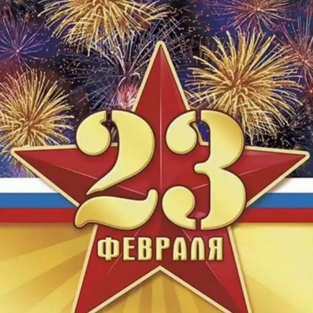 worojeya в LOOKY — ДЕНЬ ЗАЩИТНИКА ОТЕЧЕСТВА И ВОИНСКОЙ СЛАВЫ! 
СЛАВНЫЕ НАШИ МУЖ