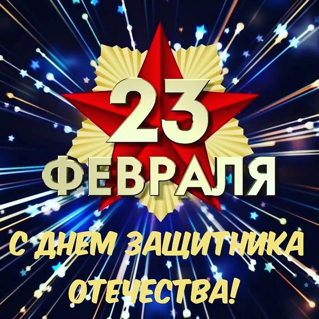 natalipavlova3 в LOOKY. . С праздником мужчины...