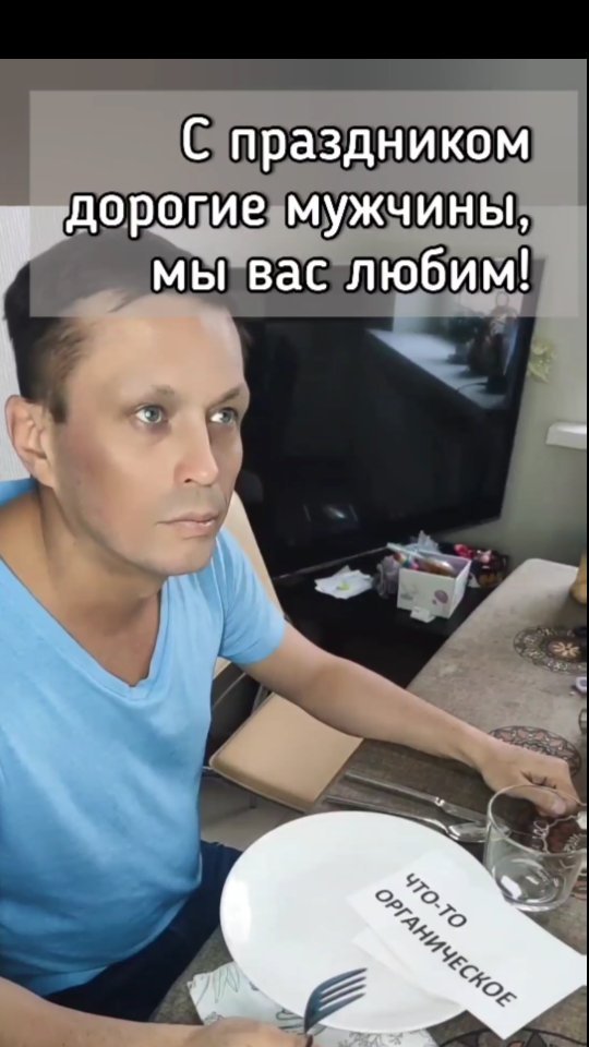 victoriapakhomova в LOOKY. #деньзащитникаотечества,#спраздником,#трэвэлклуб,#круизныйклуб,#путешествуемсемьей,#incruises,#команда,#пожизнисюммором,#самоирония. Поздравляю всех защи...