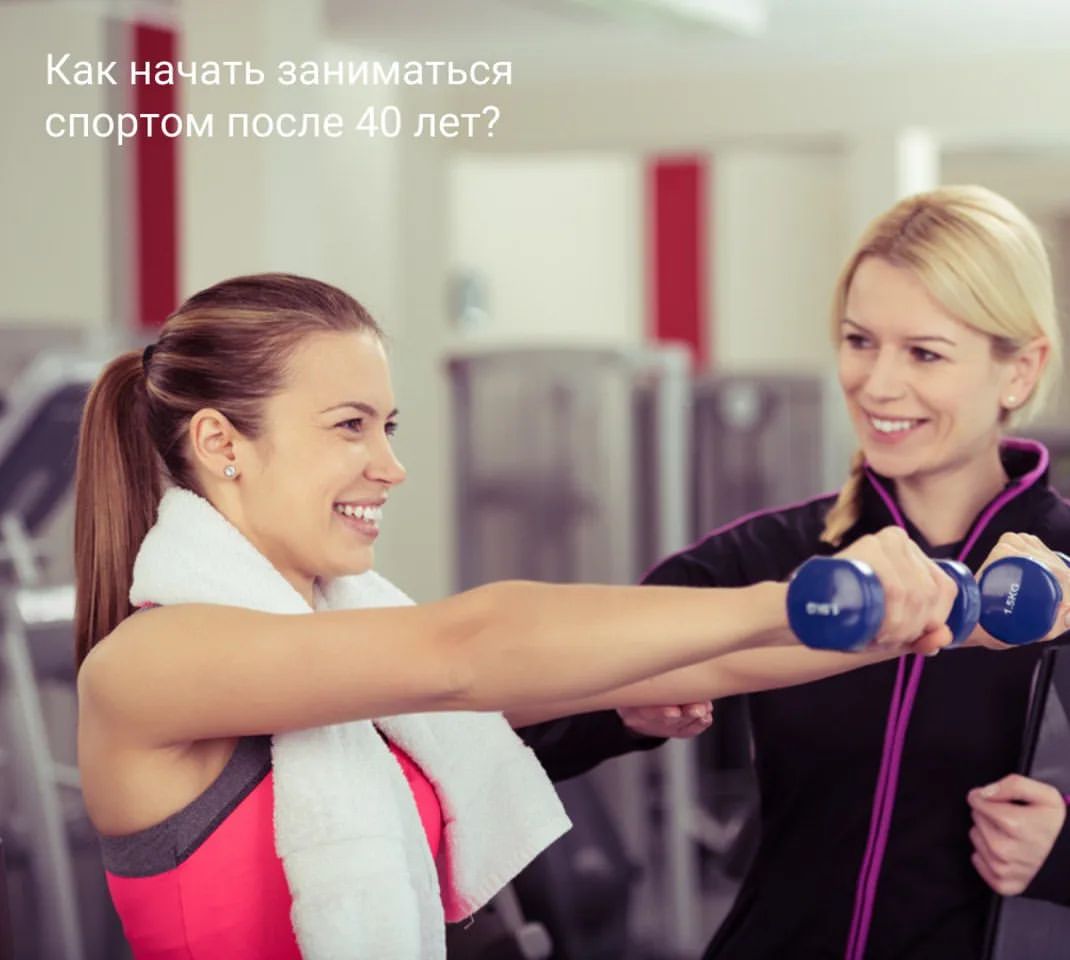 asna.ru в LOOKY — Как начать заниматься спортом после 40 лет, если до этого вы