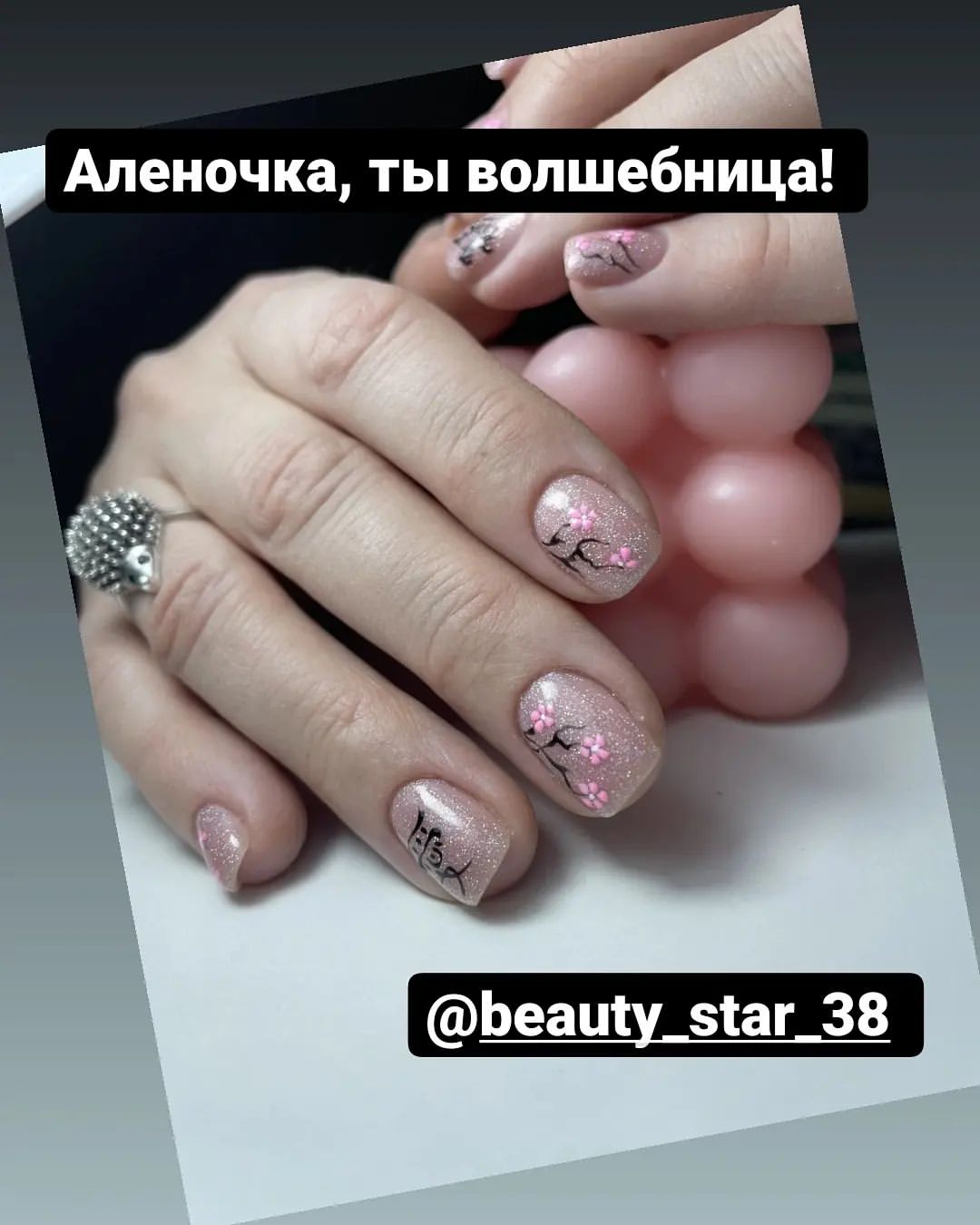 Стабильность - признак мастерства!