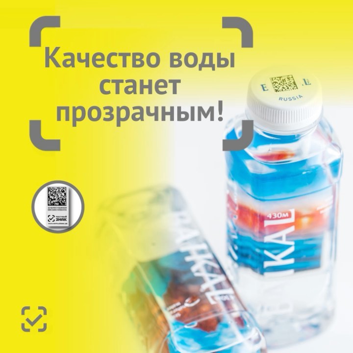 chestnyznak в LOOKY. #честныйзнак,#маркировка,#вода,#байкал. Честная вода уже с 1...