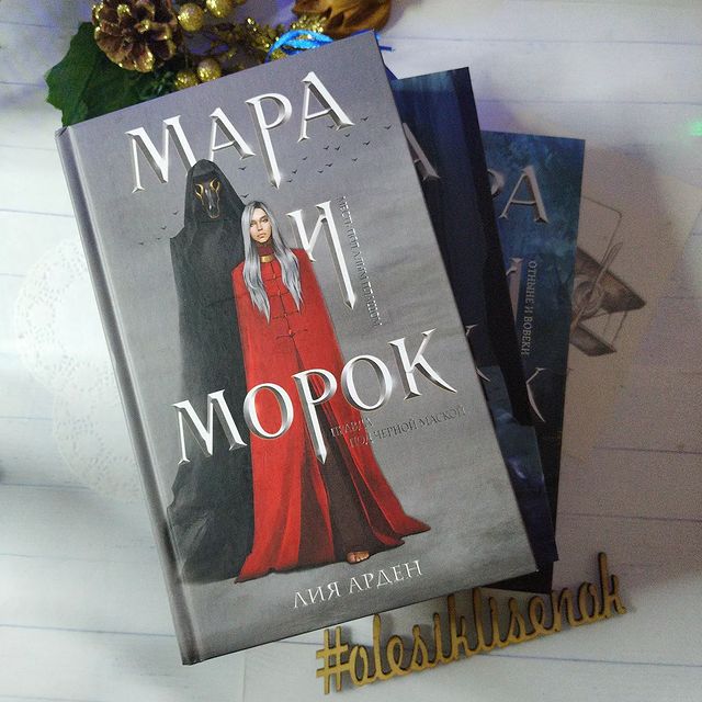 olesiklisenok38 в LOOKY. . *Мара и Морок*

Непл...
