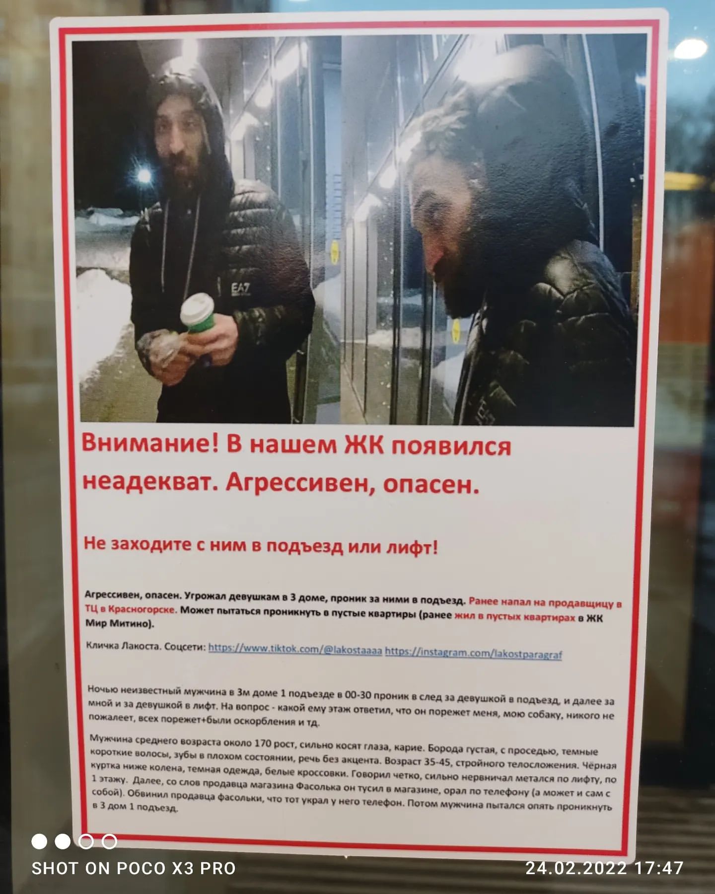 vanovin в LOOKY — Жители ЖК «Митино Парк» в подмосковном Красногорске обеспоко