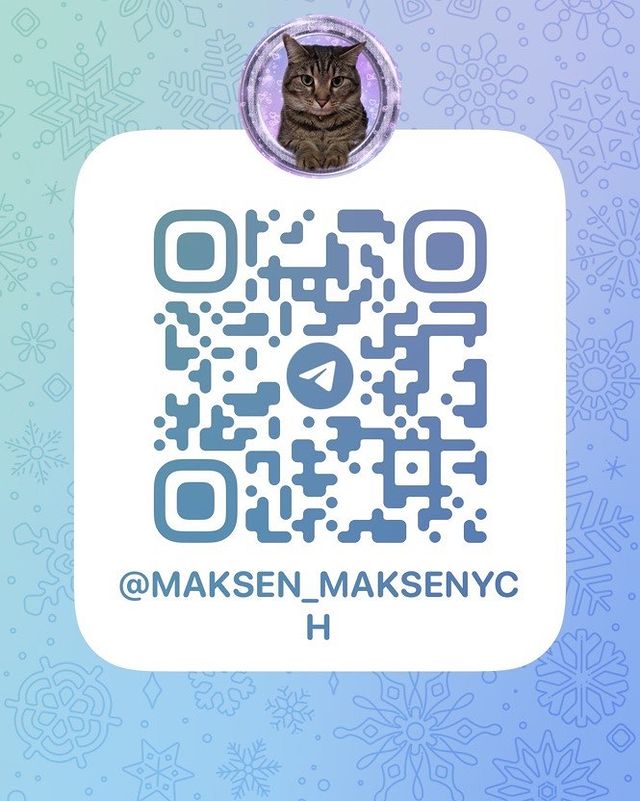 maksen_maksenych в LOOKY. #телеграмм,#мывместе,#кот,#котик,#друзья,#котыванфасивпрофиль,#котопартияМаксимУС,#кот,#кошачьямафия,#бандаарбузино,#котыарбузино,#кланарбузино,#MaksenTheCat,#fun,#arbuzino_clan,#cat,#жизнькота,#instacat,#catmafia,#золотойфонддрузей,#домашнийтигр,#усымоидлинные,#catsofinstagram,#instagramforcats,#catstagram,#котятавдар,#catstagramcats,#котофото,#котизм,#котэ,#котя. Я решил создать теле...