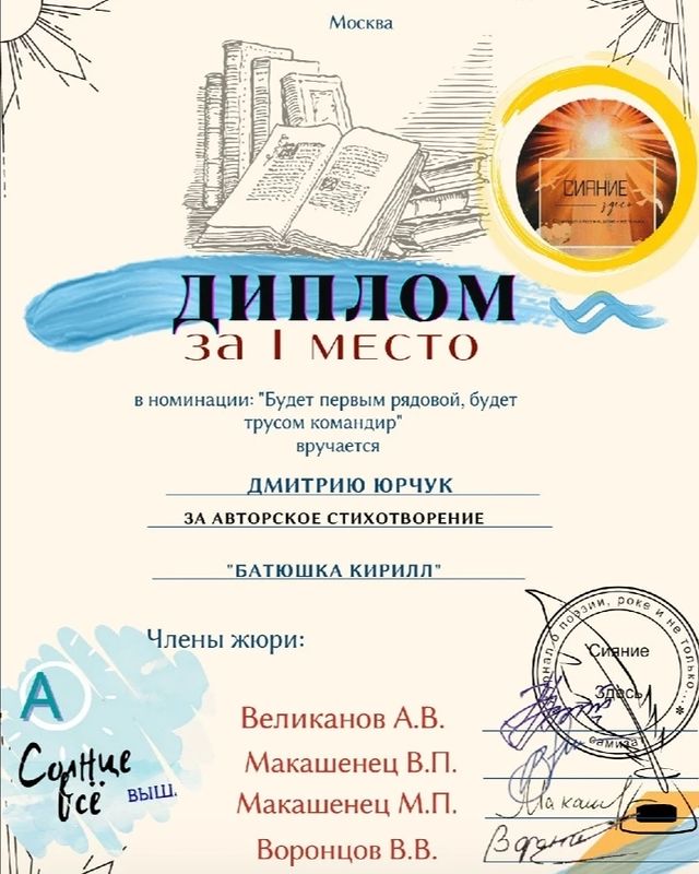 dimayurchuk_ в LOOKY. #дмитрийюрчук,#моистихи,#Стихи,#поэзия,#мысливслух,#poetry,#russianpoetry,#творчество,#батюшкакирилл,#священник,#вов,#деньпобеды. Побеждать всегда при...