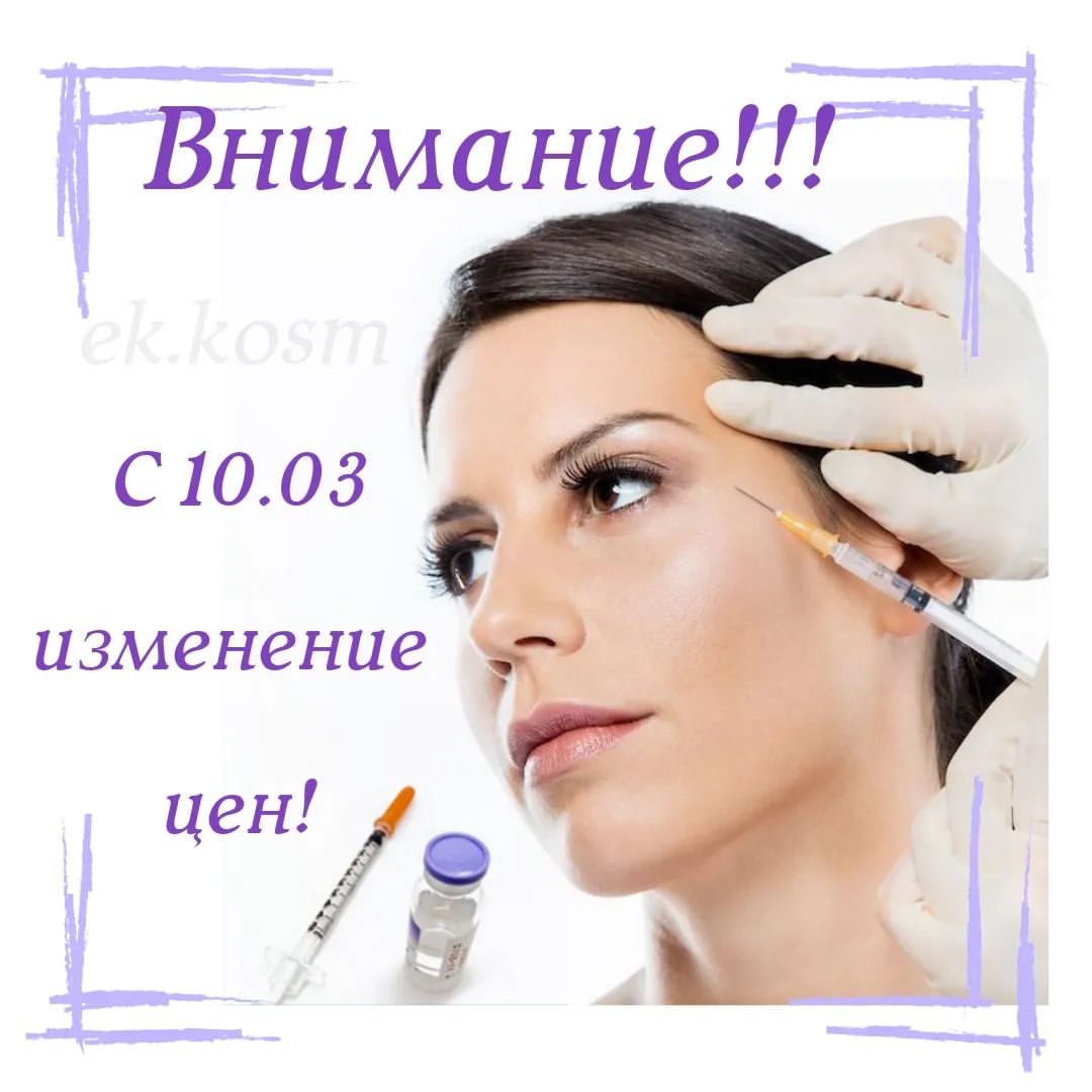 ek.kosm в LOOKY. #косметологянтарный,#ботоксянтарный,#лазернаяэпиляцияянтарный,#лазерноеомоложениеяетарный,#кавитацияянтарный,#массажlpgянтарный,#мезобиоревитализацияянтарный,#коктельмонакоянтарный,#липолитикиянтарный,#худеемлегкоянтарный,#uton,#восточный,#янтарный,#изумрудный,#ek.kosm. Дорогие клиенты‼️
В ...