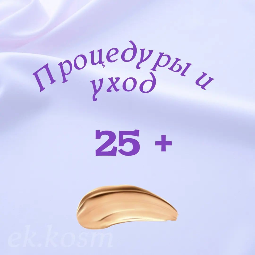 ek.kosm в LOOKY. #коктельмонакоянтарный,#косметологянтарный,#массажlpgянтарный,#мезобиоревитализацияянтарный,#ботоксянтарный,#fullfaceянтарный,#лифтинглицаянтарный,#худеемлегко,#кавитацияянтарный,#липоредукция,#красивыегубкиянтарный,#скоро,#utonянтарный,#восточный,#изумрудный,#смаслифтингянтарный,#ek.kosm. Ну и конечно же самы...