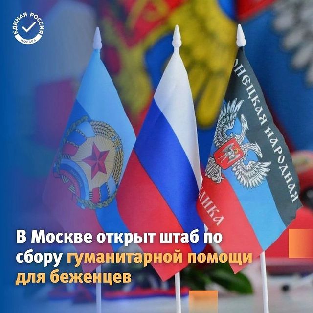 ekaterina_razzakova в LOOKY. #МыВместе,#СвоихНеБросаем,#Россия,#ДНР,#ЛНР,#помощь,#ЕР,#ЕдинаяРоссия. Дорогие Друзья, в эт...