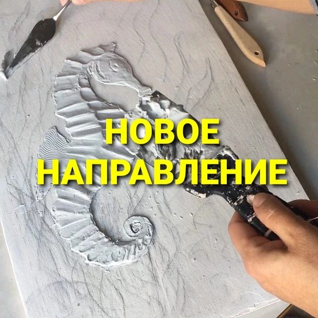 kseniya_panikovskih в LOOKY. #барельеф,#artwork,#art,#артстудияжелтыйкот. Уже ЗАВТРА у нас ста...