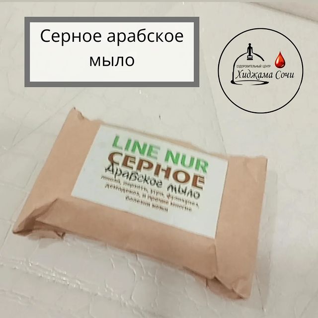 sochi_avocado в LOOKY. . Серное арабское мыло...