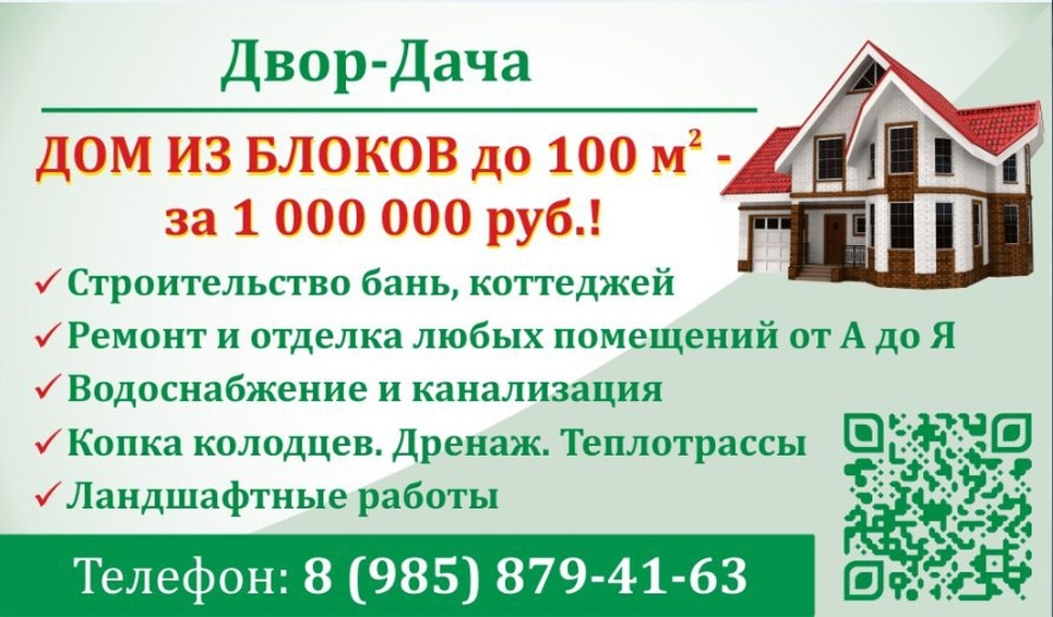 sergievgrad в LOOKY — Строительная компания «Двор-Дача» - это:
· строительство и о